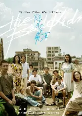 糖心影视 - 隐秘的角落