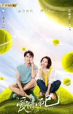 糖心影视 - 爱情而已